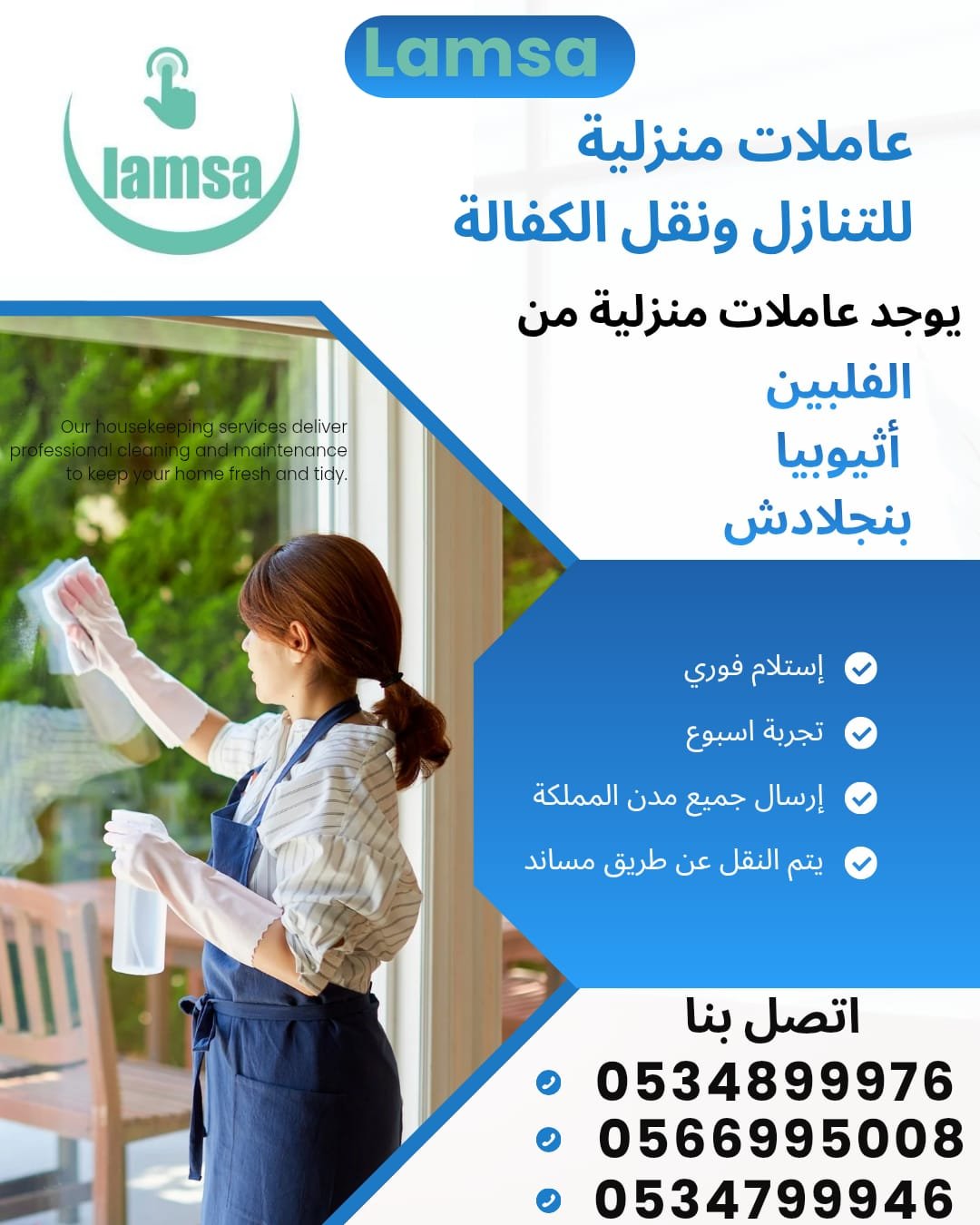 طباخة عاملة منزلية للتنازل - خادمات للتنازل الفوري - مربيات- طباخات- جليسات اطفال-مرعاه كبار السن وذوي الهمم -افضل مكاتب عاملات بالمملكه - تجربة اسبوع- النقل عن طريق مساند- عقد عمل سنتين - خدمكم